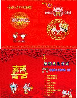 結(jié)婚圖片