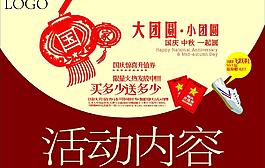 國慶報報廣圖片