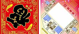 春節福字圖片