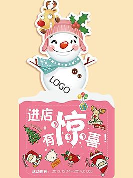 元旦圣誕促銷圖片