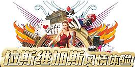 拉斯維加斯圖片
