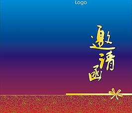 邀請函設計圖片