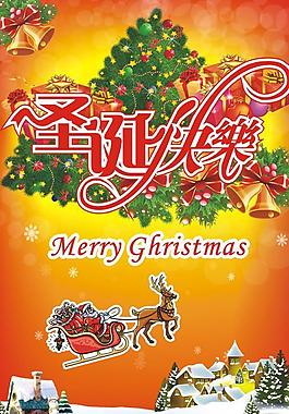 圣誕節(jié)圖片