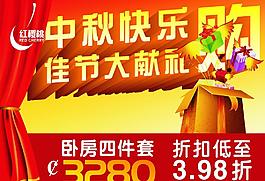 中秋海報(bào)圖片