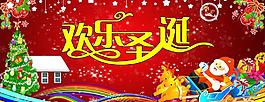圣誕節(jié)海報(bào)圖片