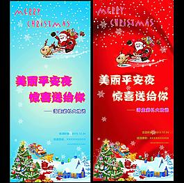 圣诞x展架图片