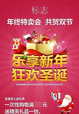 圣誕海報(bào)圖片