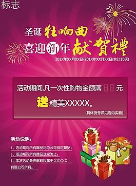 圣誕海報(bào)圖片