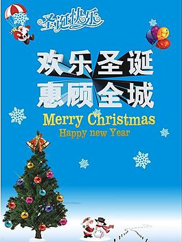 圣誕節(jié)圖片
