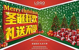圣誕素材圖片