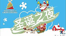 圣誕節(jié)圖片