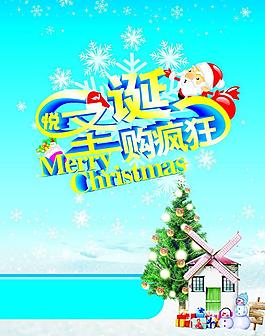圣誕節(jié)圖片
