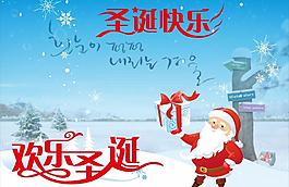 圣誕節(jié)快樂圖片