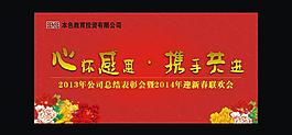 年會(huì)背景圖片