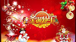 圣誕快樂圖片