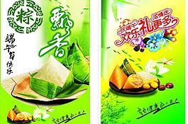 端午節(jié)圖片