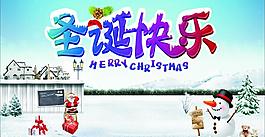 圣誕快樂(lè)圖片