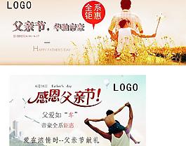 父親節(jié)圖片
