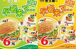 早餐圖片