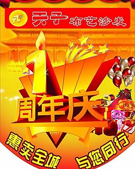 1周年圖片