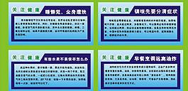 關注健康圖片