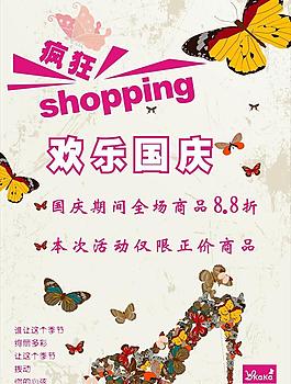 哇咔咔 歡樂國慶圖片