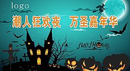 萬圣節(jié)背景圖片