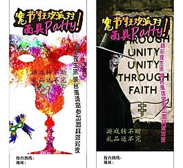 酒吧 夜場 鬼節(jié)圖片