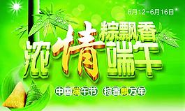 濃情端午圖片
