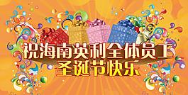 圣誕節(jié)快樂圖片