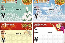 特价牌图片