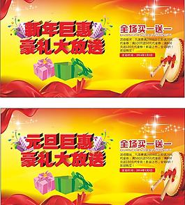 元旦 新年圖片