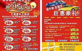 國慶圖片