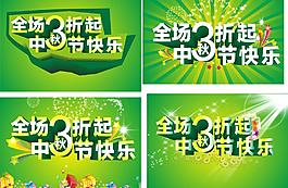 打折海報(bào)圖片