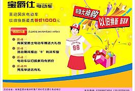 國慶宣傳單圖片