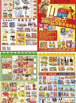 國慶節(jié)圖片