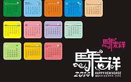 2014年 日歷圖片