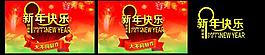2014年新年快樂圖片