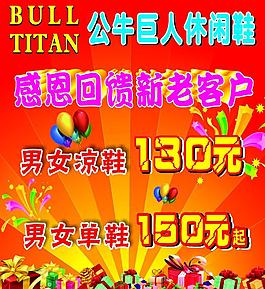 公牛巨人休閑鞋圖片