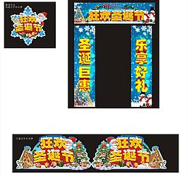 狂歡圣誕節(jié)圖片