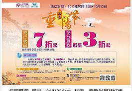 重阳节图片