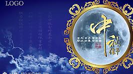 中秋节图片