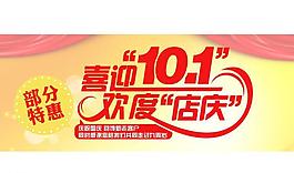 國(guó)慶圖片