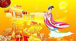 中秋圖片