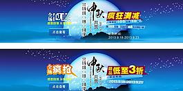 中秋打折海報圖片