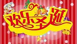 圣誕快樂圖片