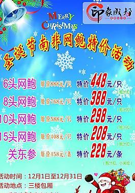 圣誕節(jié)圖片