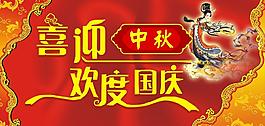 中秋背景图片
