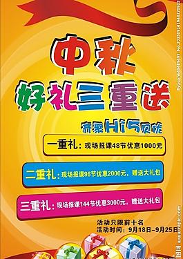 中秋節(jié)好禮三重送圖片