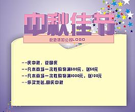 中秋佳節(jié)圖片
